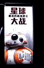 Smartphone mit Star-Wars-Motiv